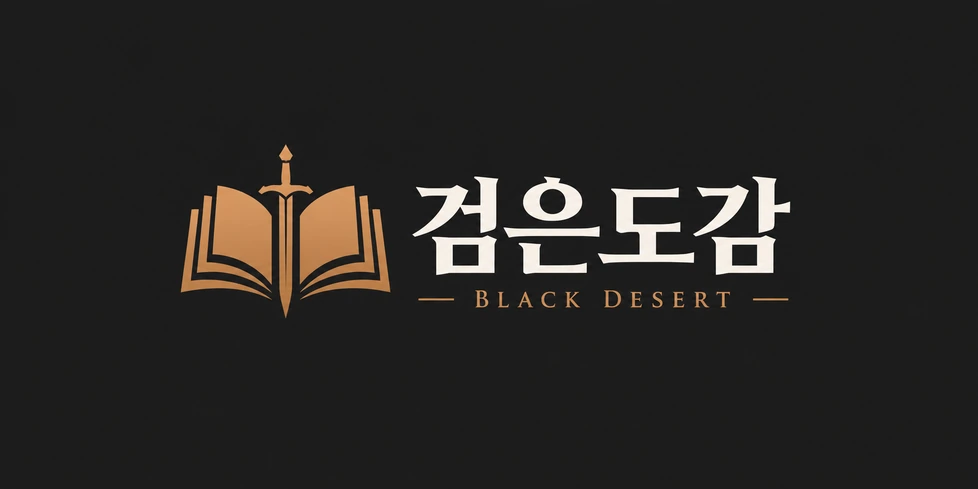검은도감 · BLACK DESERT